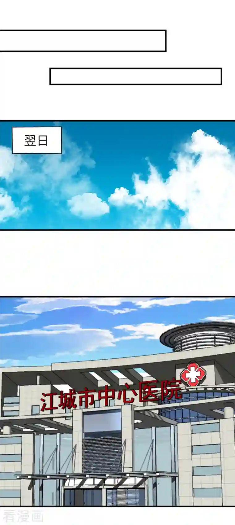 黎民帝国第13话 满载而归