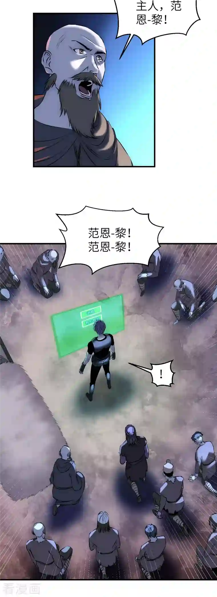 黎民帝国第13话 满载而归