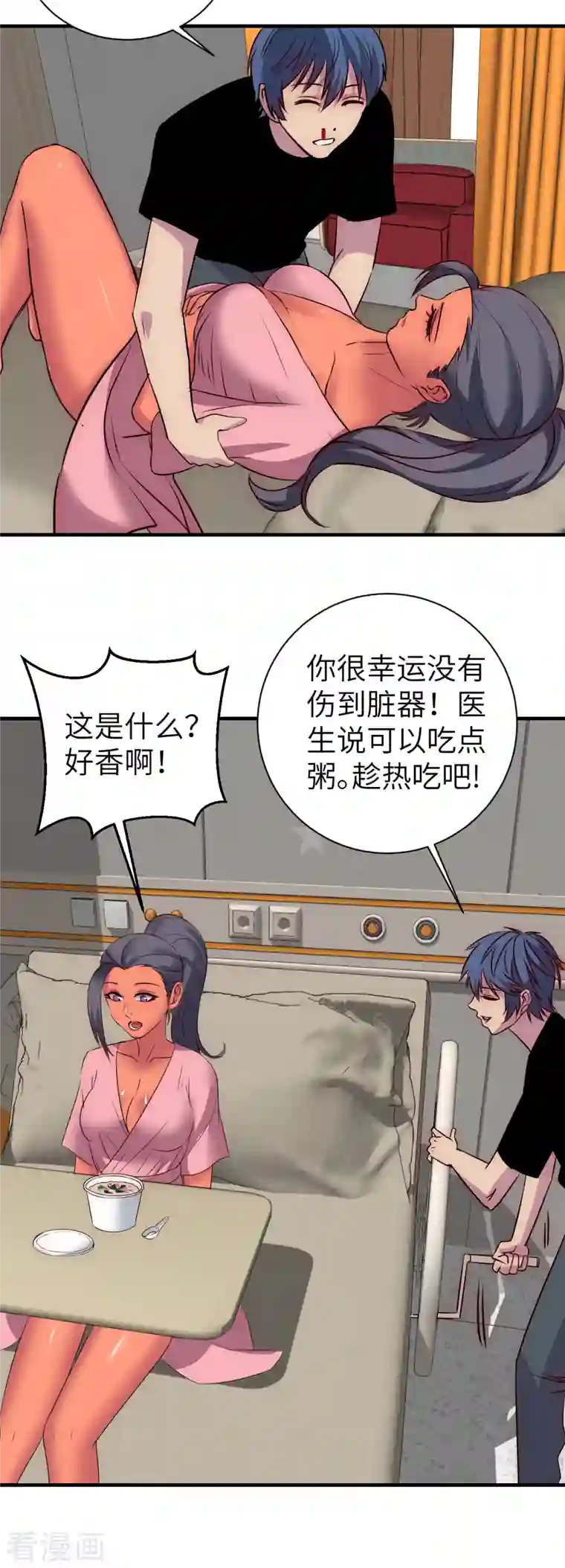 黎民帝国第13话 满载而归