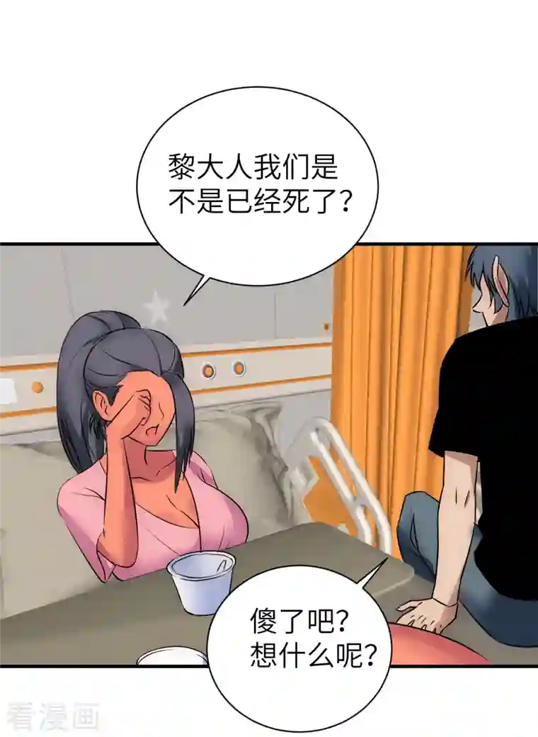 黎民帝国第13话 满载而归