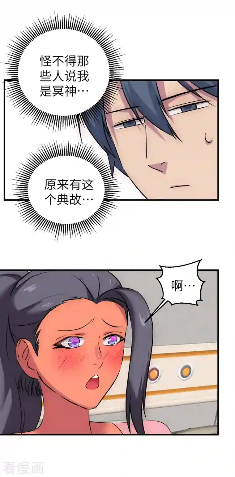 黎民帝国第13话 满载而归