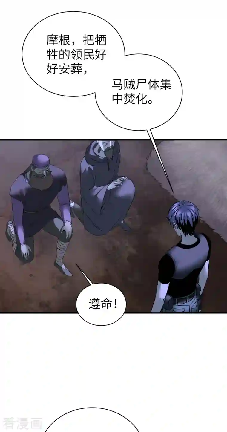 黎民帝国第13话 满载而归