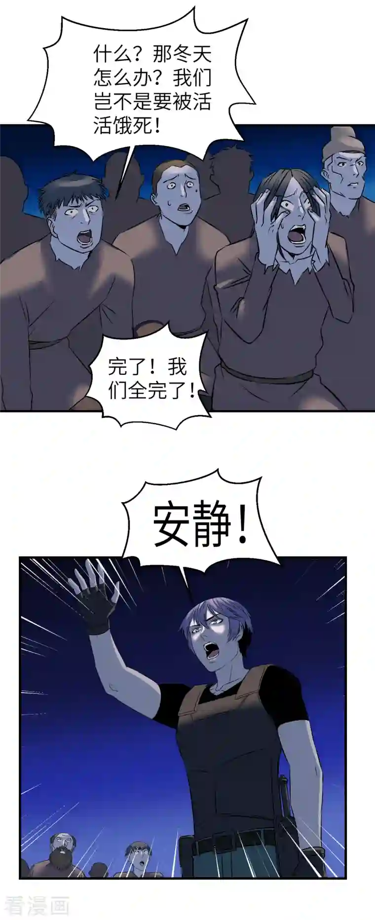 黎民帝国第13话 满载而归