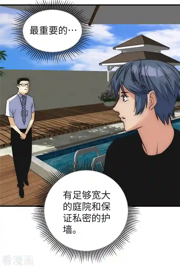 黎民帝国第14话 积分夺宝