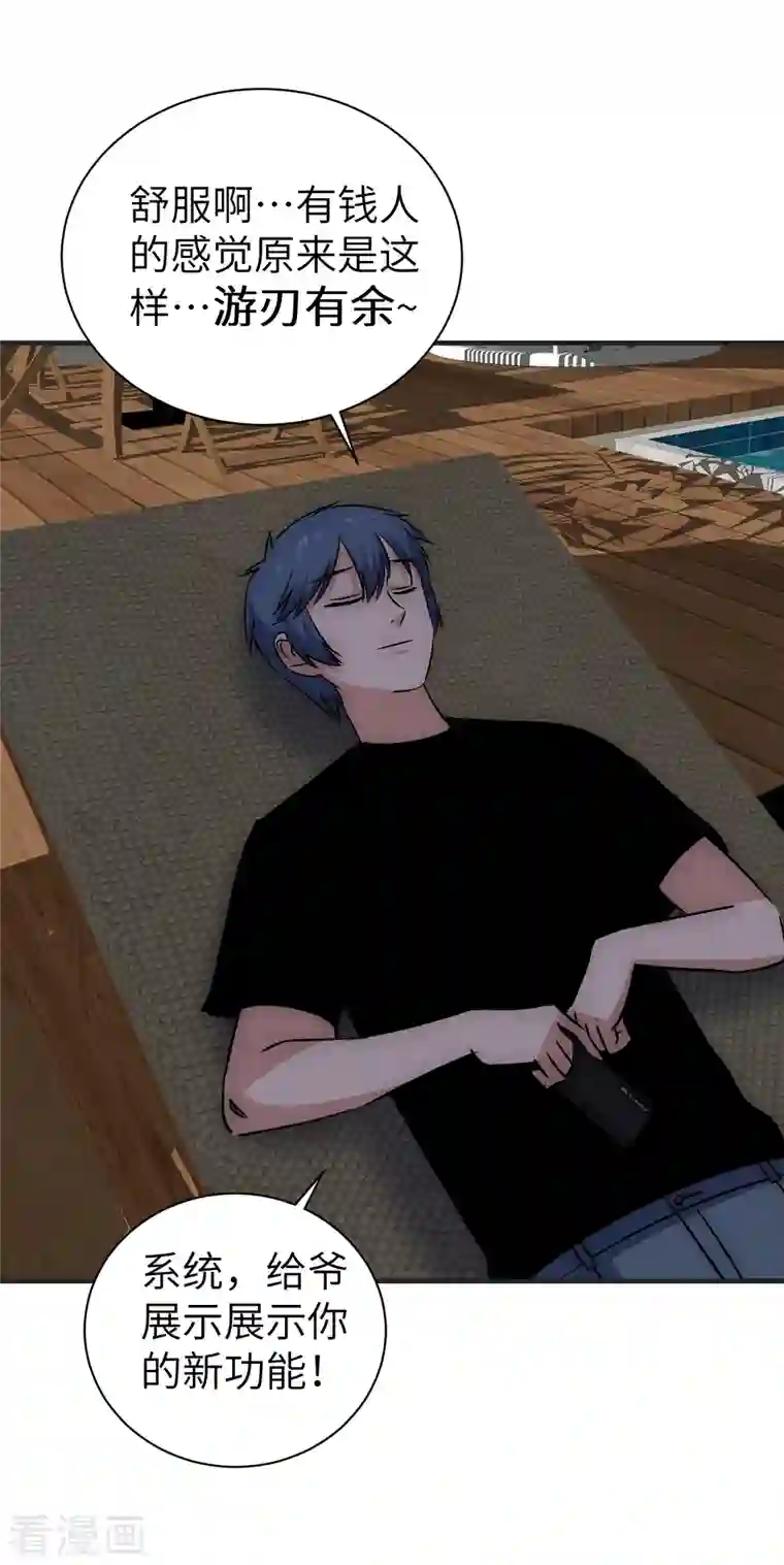 黎民帝国第14话 积分夺宝