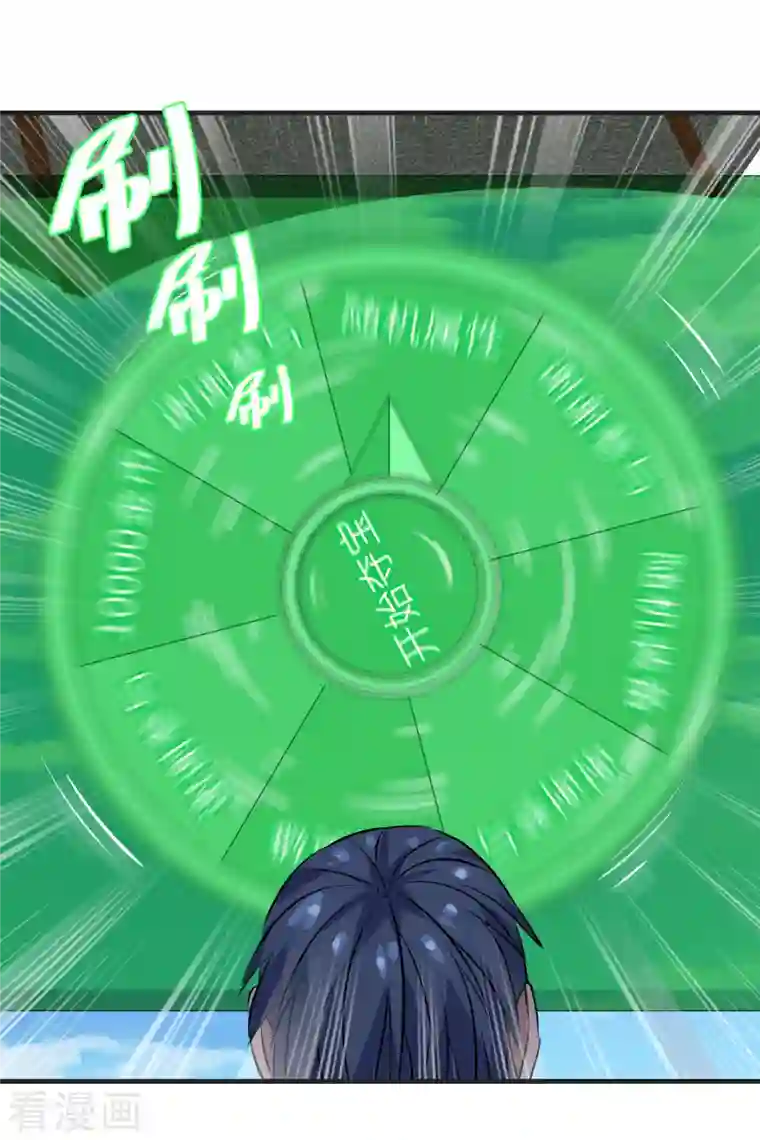 黎民帝国第14话 积分夺宝