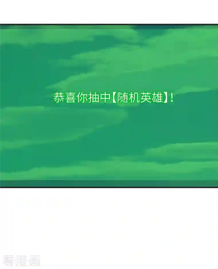 黎民帝国第14话 积分夺宝