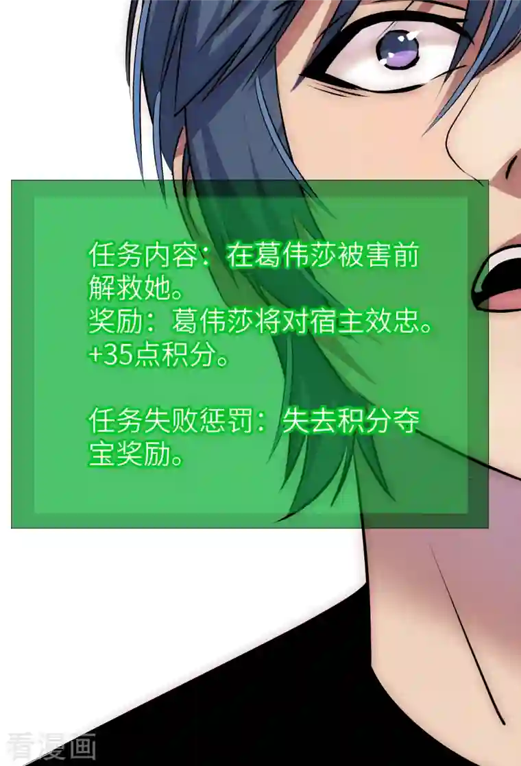 黎民帝国第14话 积分夺宝