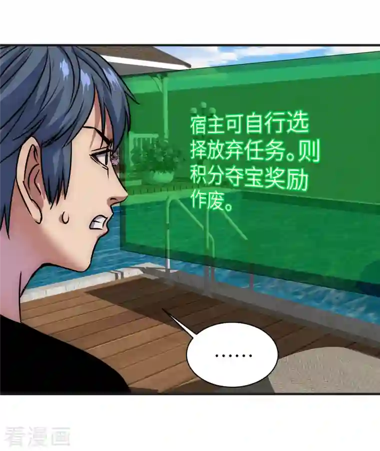 黎民帝国第14话 积分夺宝