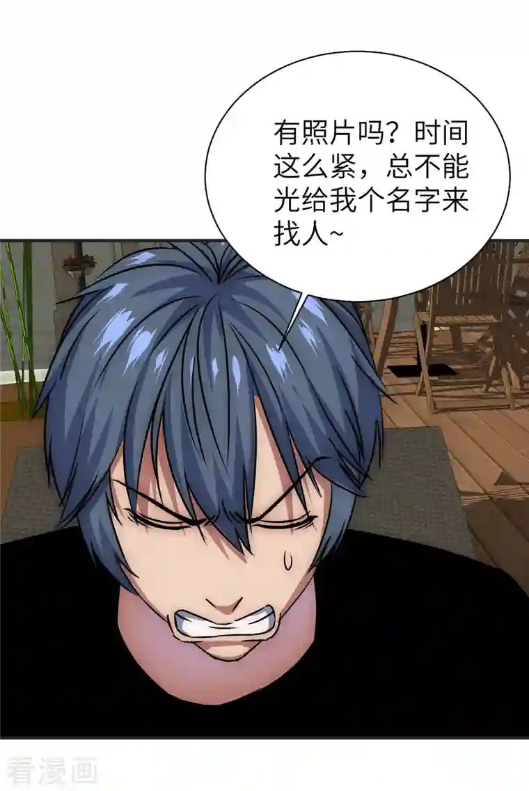 黎民帝国第14话 积分夺宝