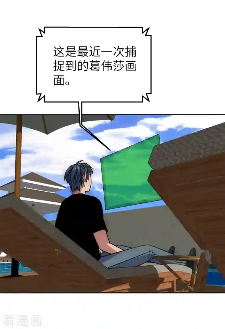 黎民帝国第14话 积分夺宝