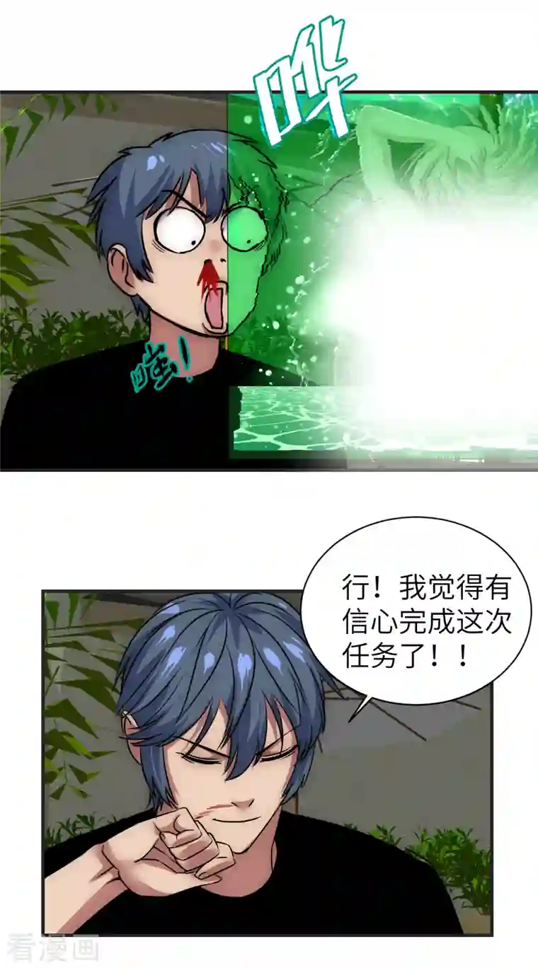 黎民帝国第14话 积分夺宝