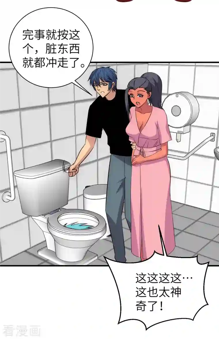 黎民帝国第14话 积分夺宝