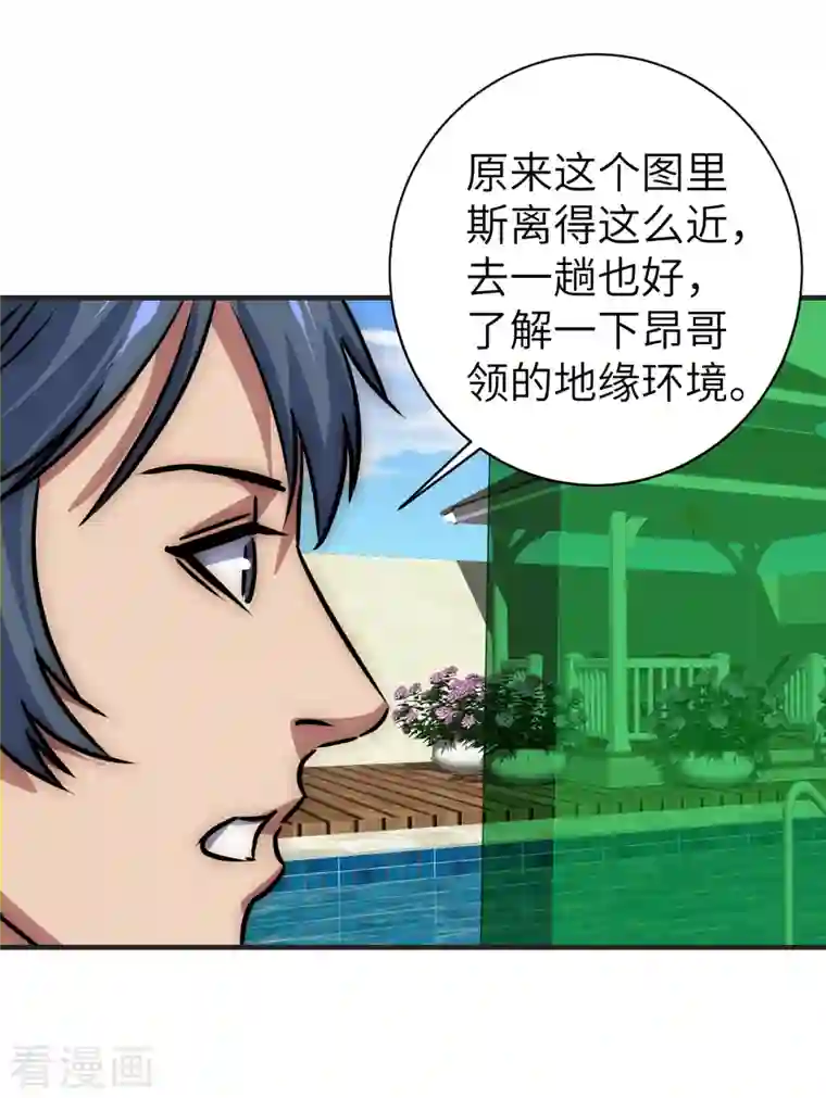 黎民帝国第14话 积分夺宝