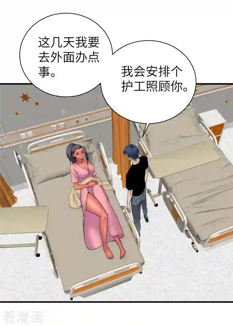 黎民帝国第14话 积分夺宝