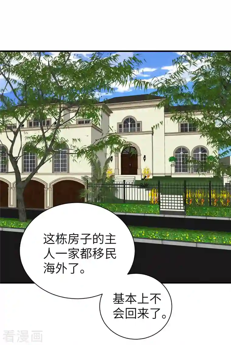 黎民帝国第14话 积分夺宝