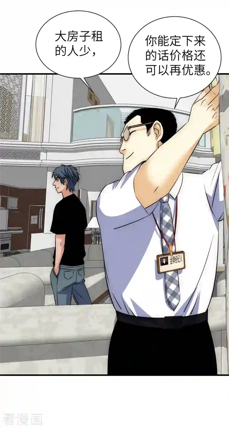 黎民帝国第14话 积分夺宝