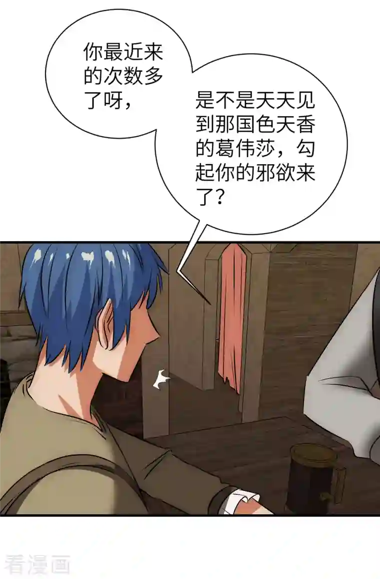 黎民帝国第15话 乔迁新居