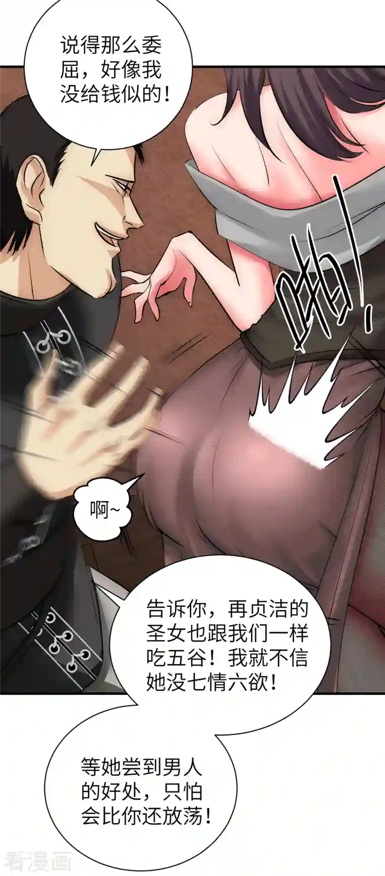 黎民帝国第15话 乔迁新居