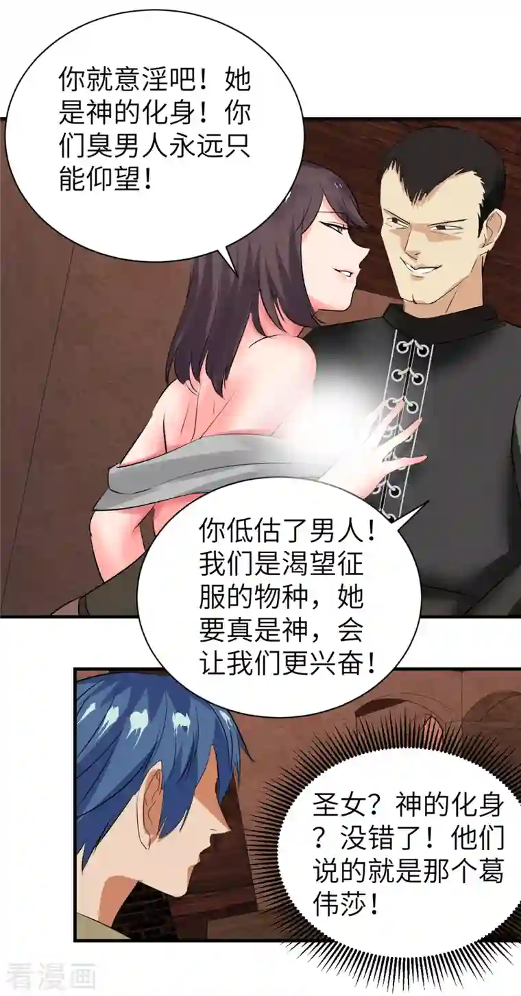 黎民帝国第15话 乔迁新居