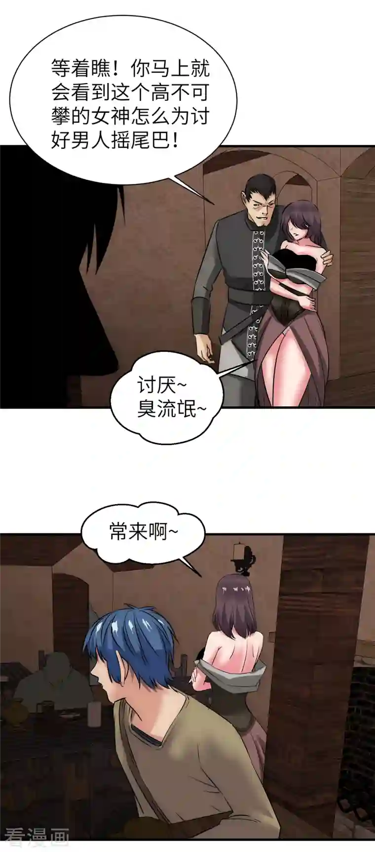 黎民帝国第15话 乔迁新居