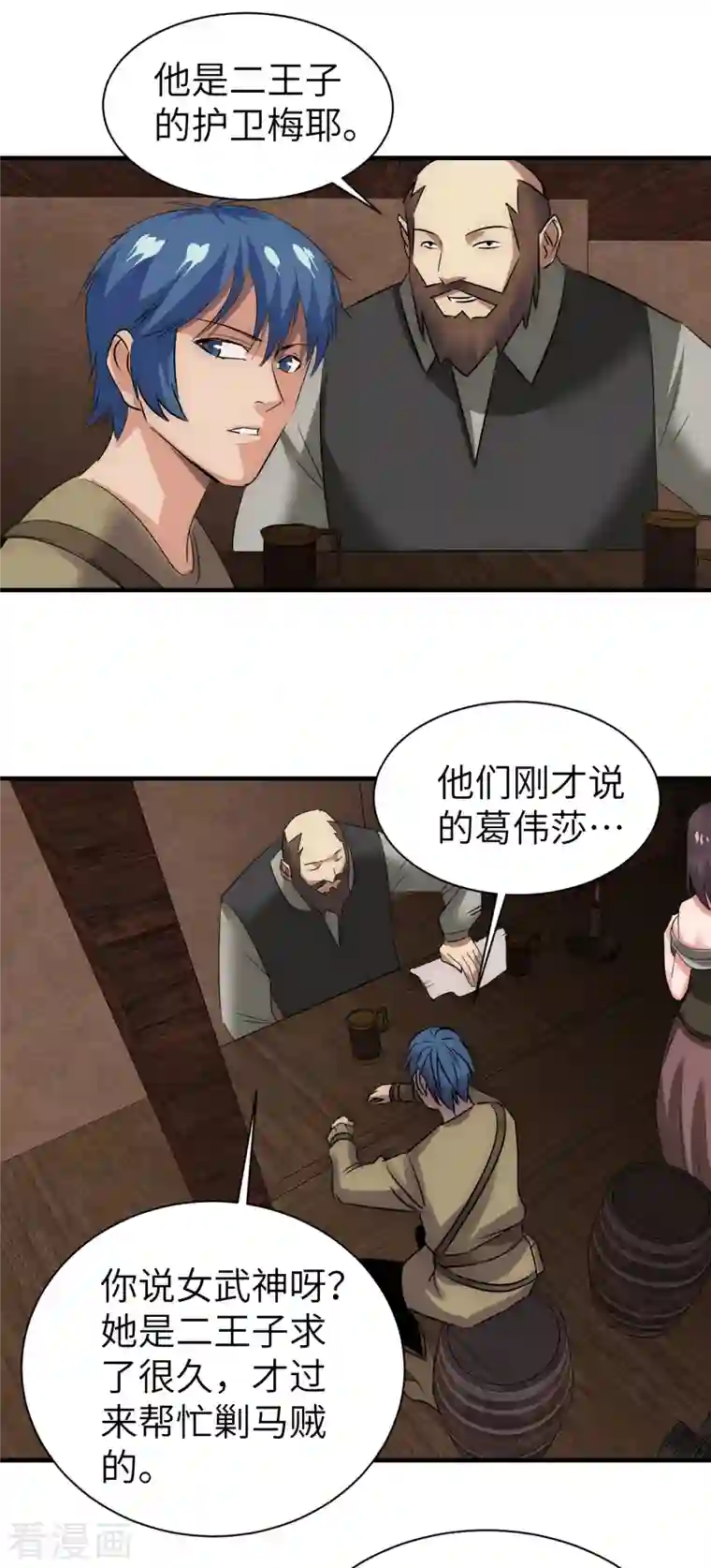 黎民帝国第15话 乔迁新居