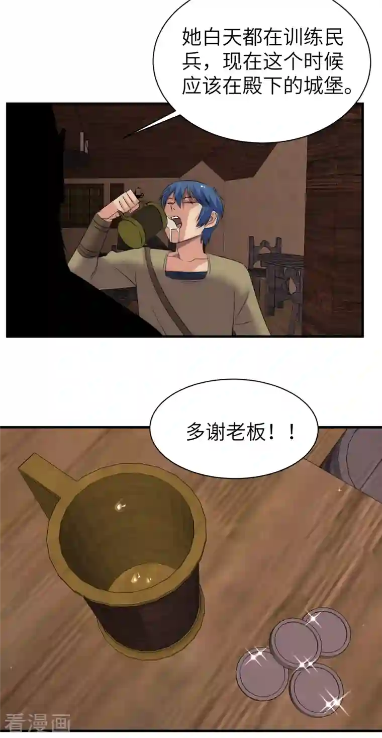 黎民帝国第15话 乔迁新居