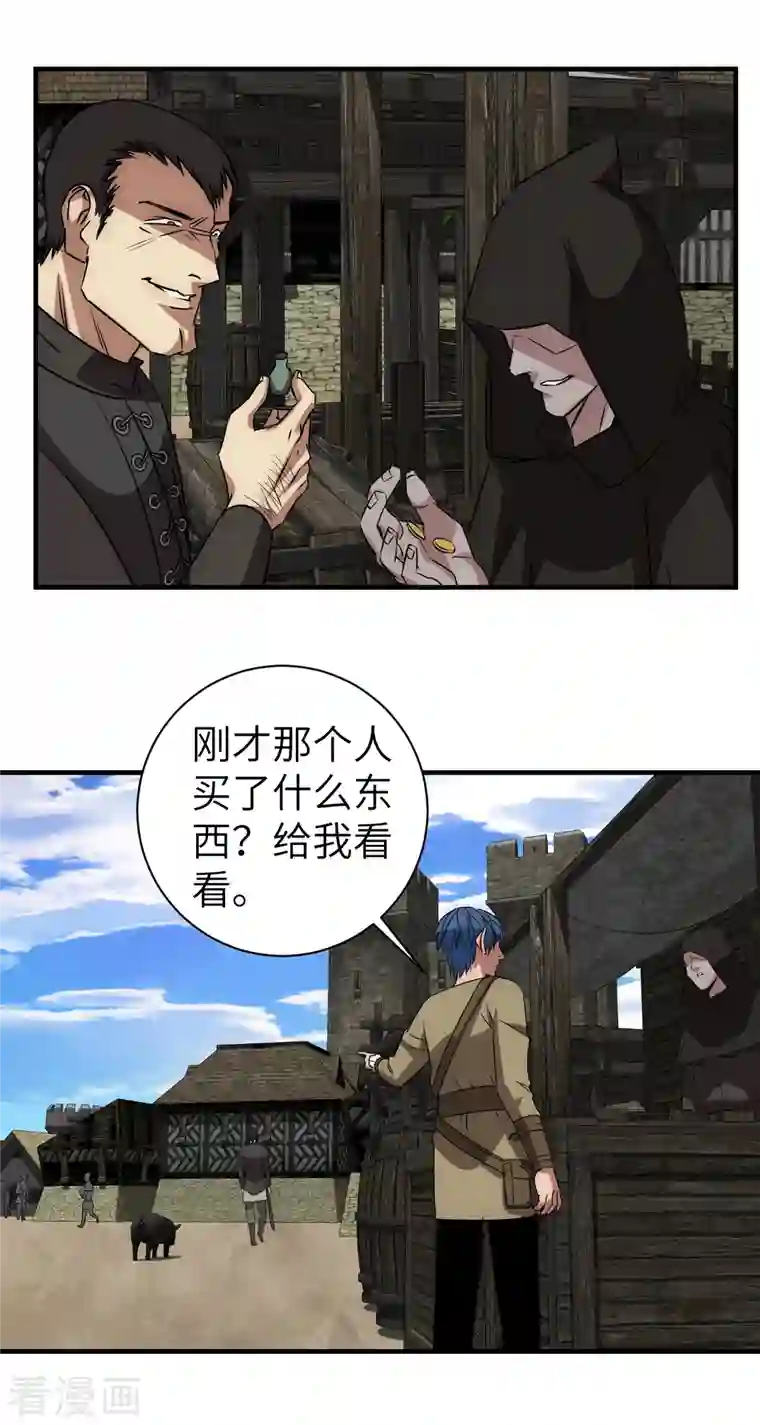 黎民帝国第15话 乔迁新居