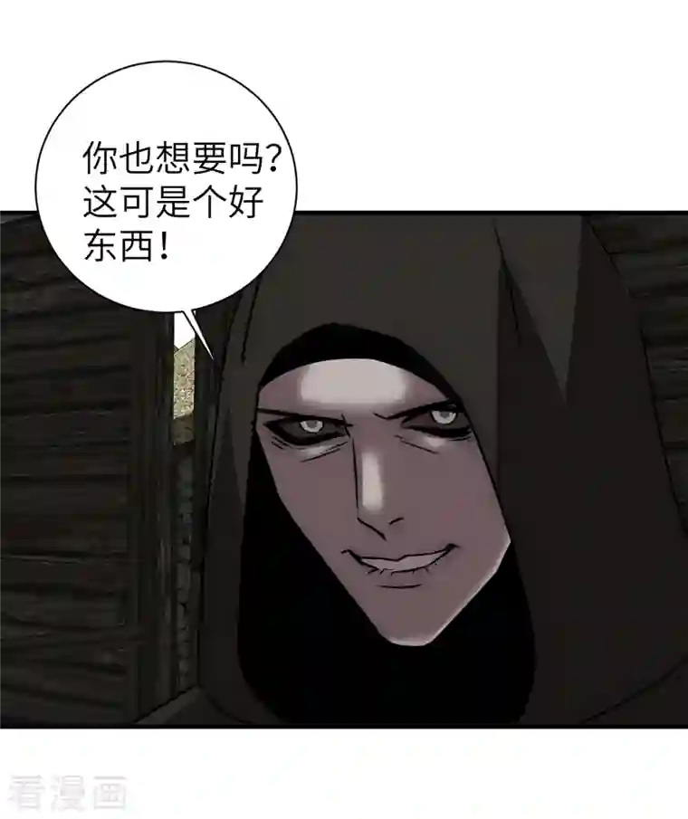 黎民帝国第15话 乔迁新居