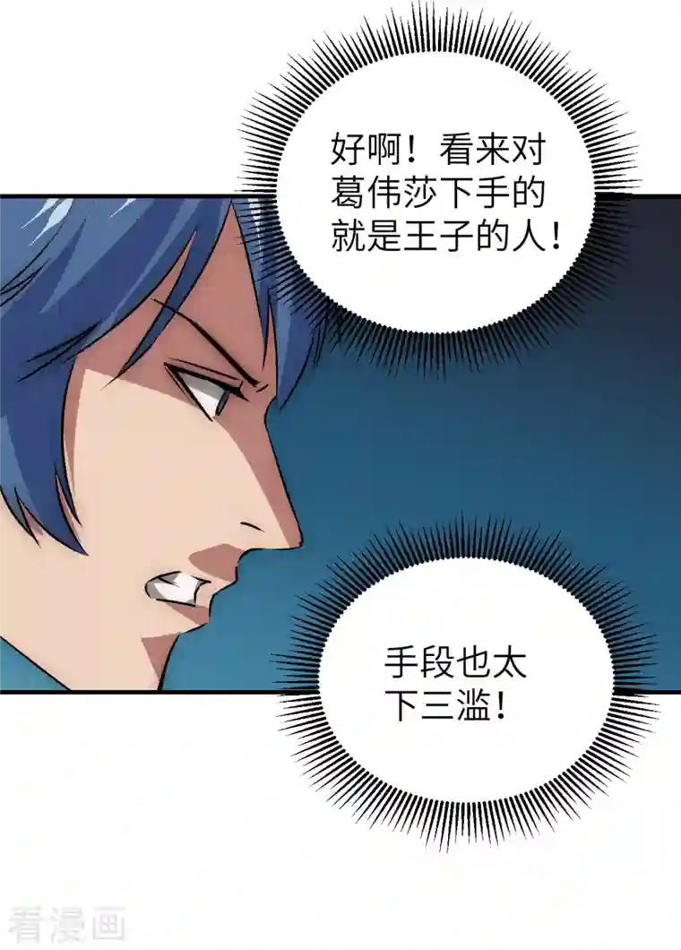 黎民帝国第15话 乔迁新居