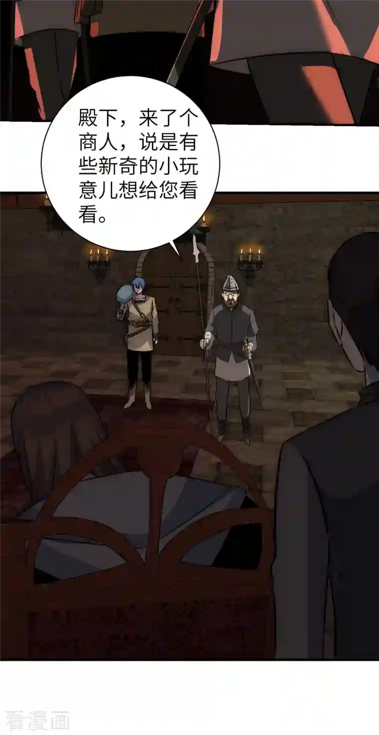 黎民帝国第15话 乔迁新居