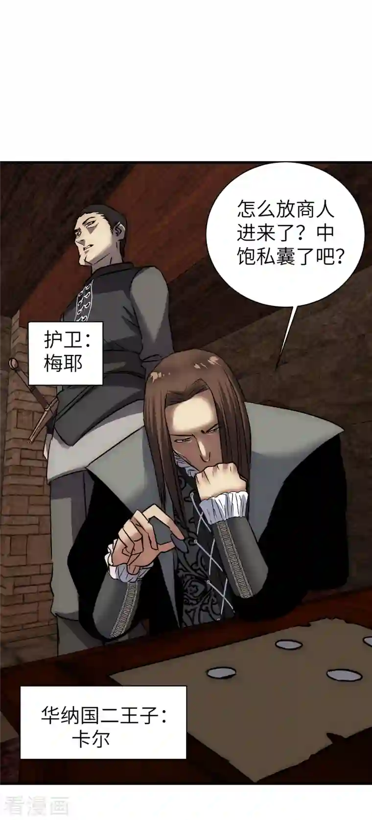 黎民帝国第15话 乔迁新居