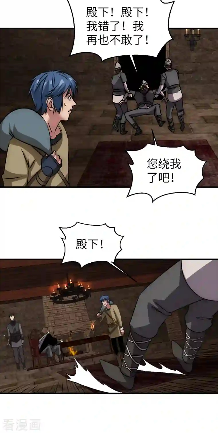 黎民帝国第15话 乔迁新居