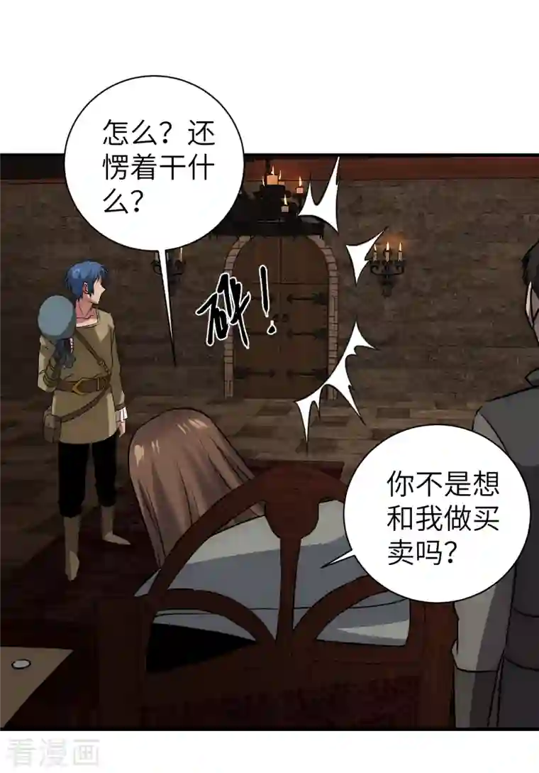 黎民帝国第15话 乔迁新居