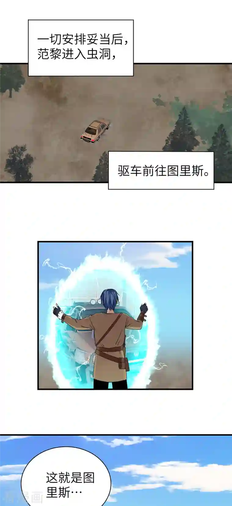 黎民帝国第15话 乔迁新居