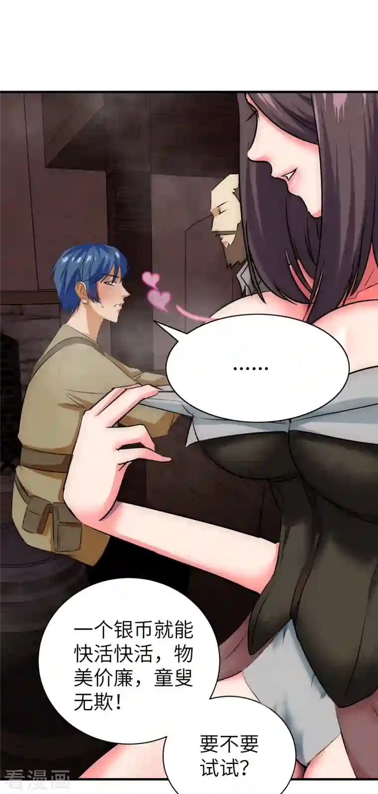 黎民帝国第15话 乔迁新居