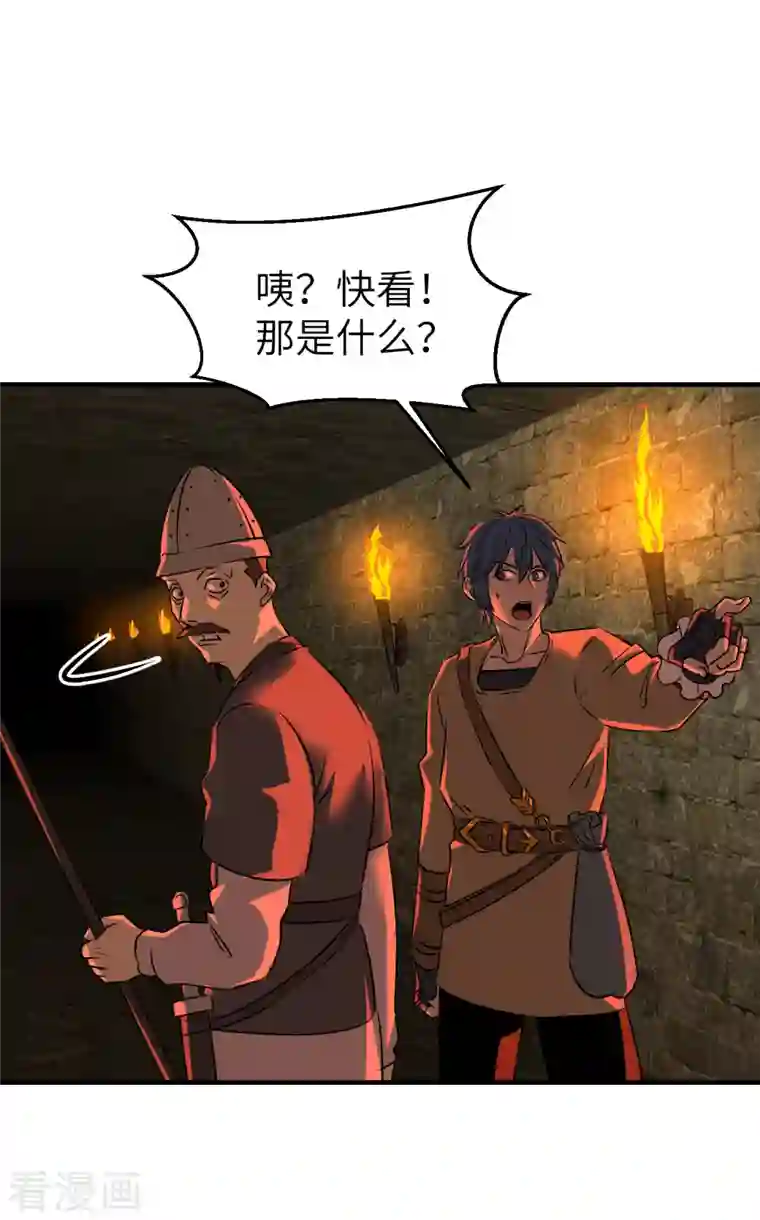 黎民帝国第16话 武神葛伟莎