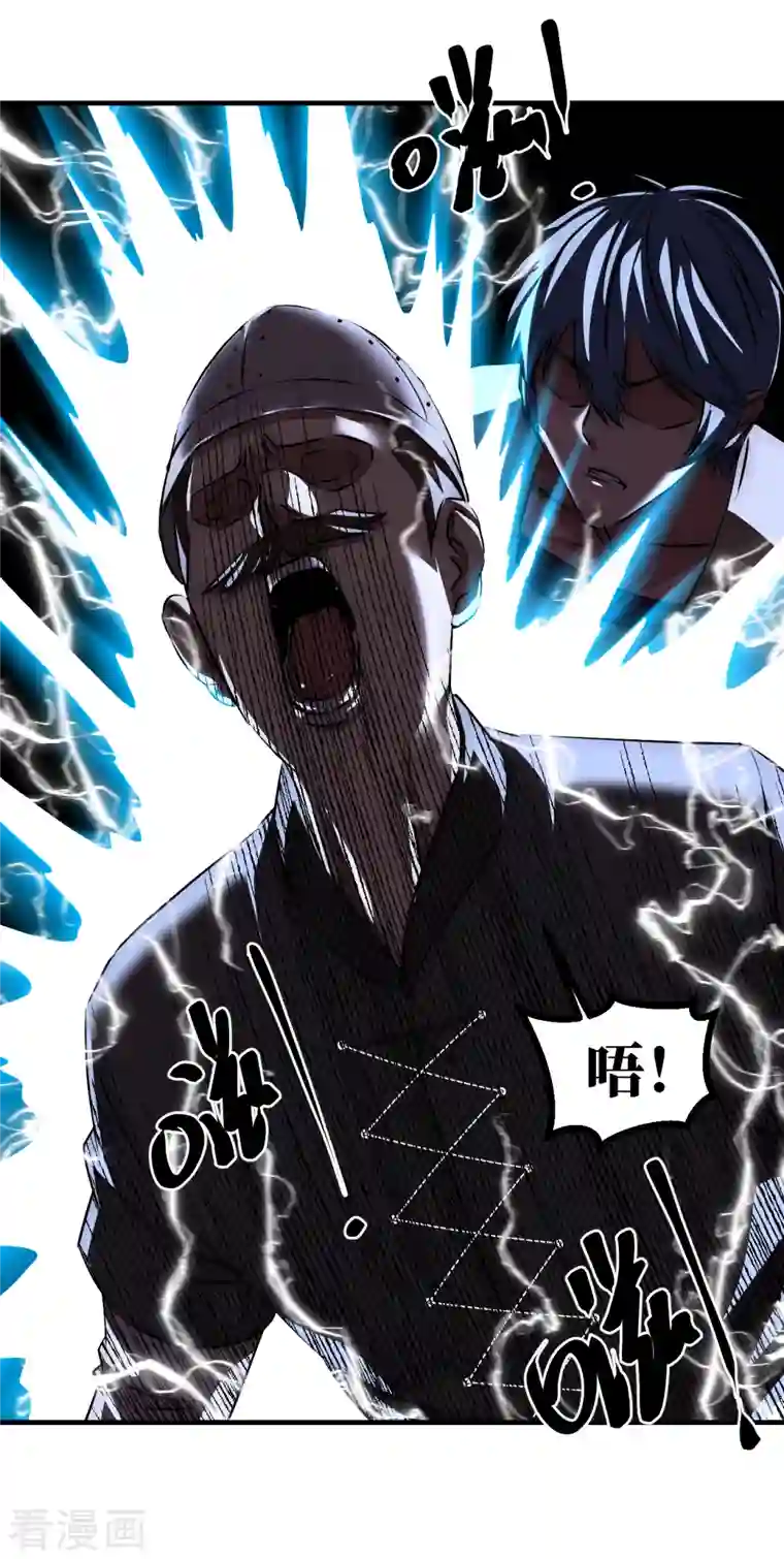 黎民帝国第16话 武神葛伟莎