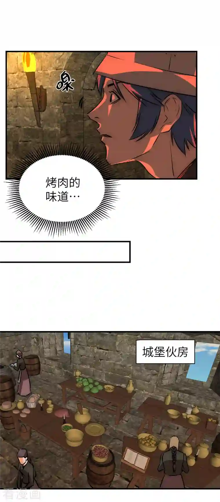 黎民帝国第16话 武神葛伟莎