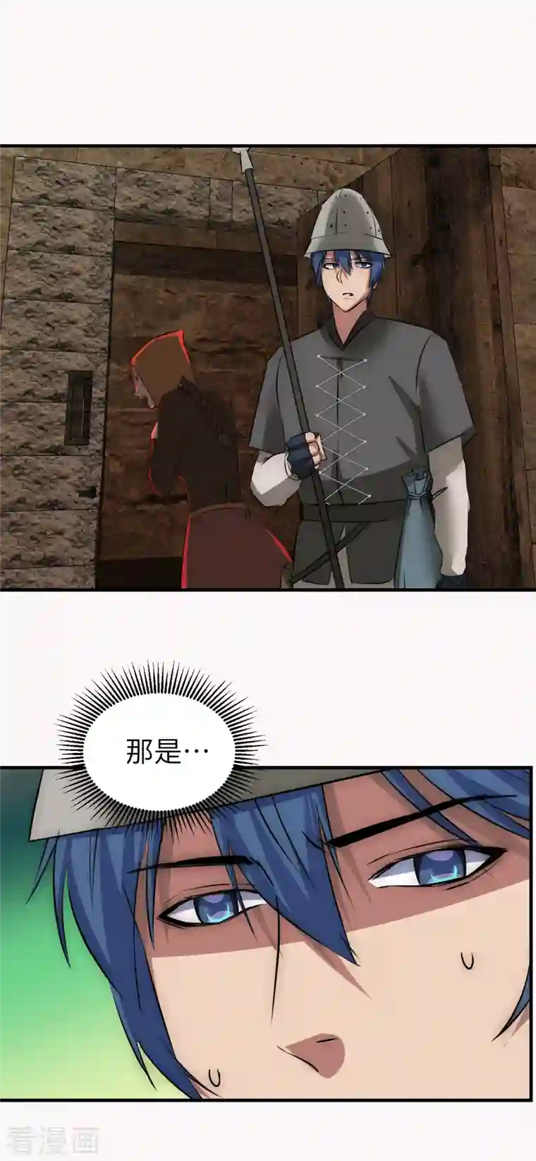 黎民帝国第16话 武神葛伟莎