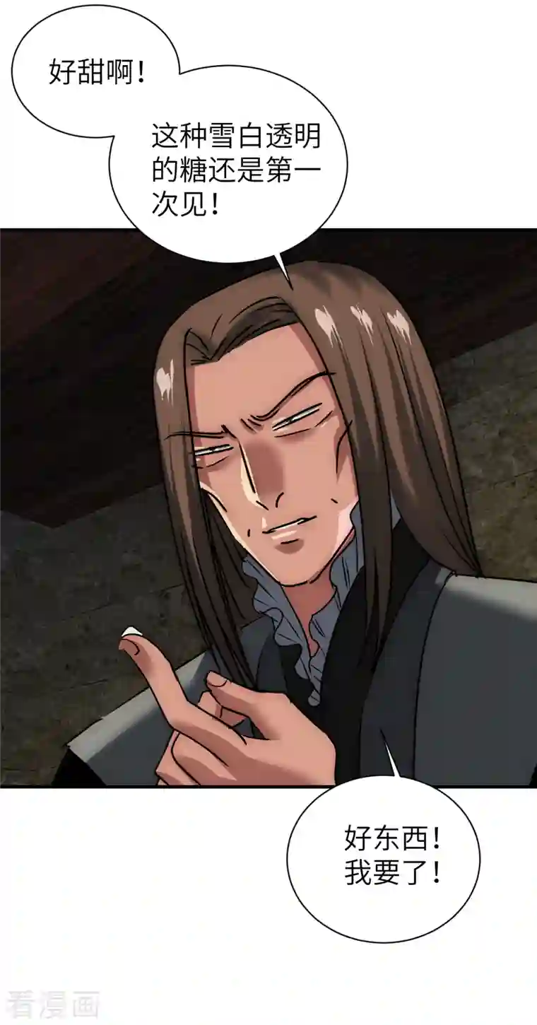 黎民帝国第16话 武神葛伟莎