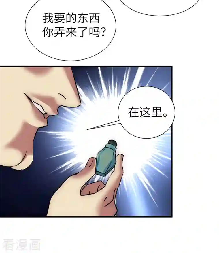 黎民帝国第16话 武神葛伟莎