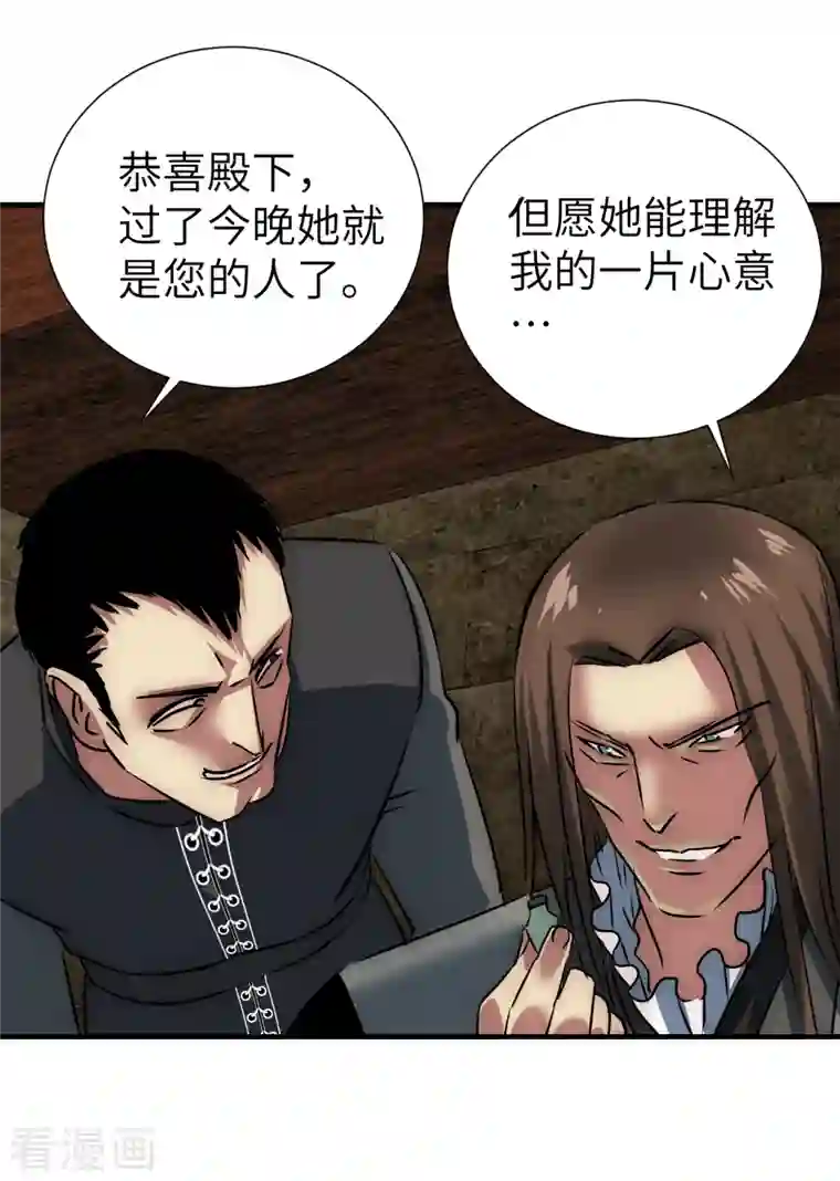 黎民帝国第16话 武神葛伟莎