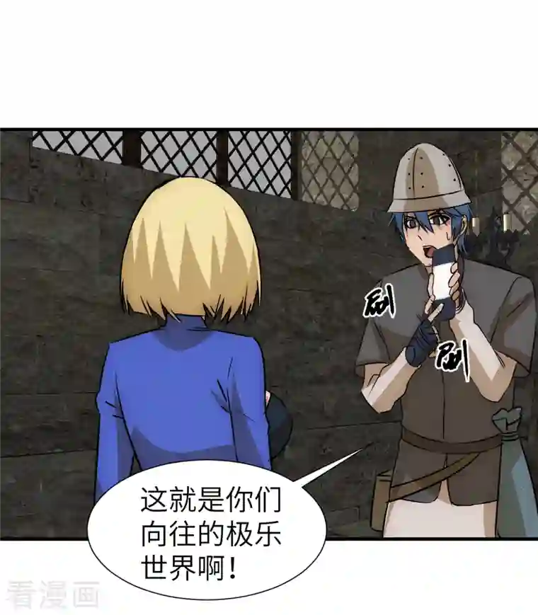 黎民帝国第17话 这就暴露了