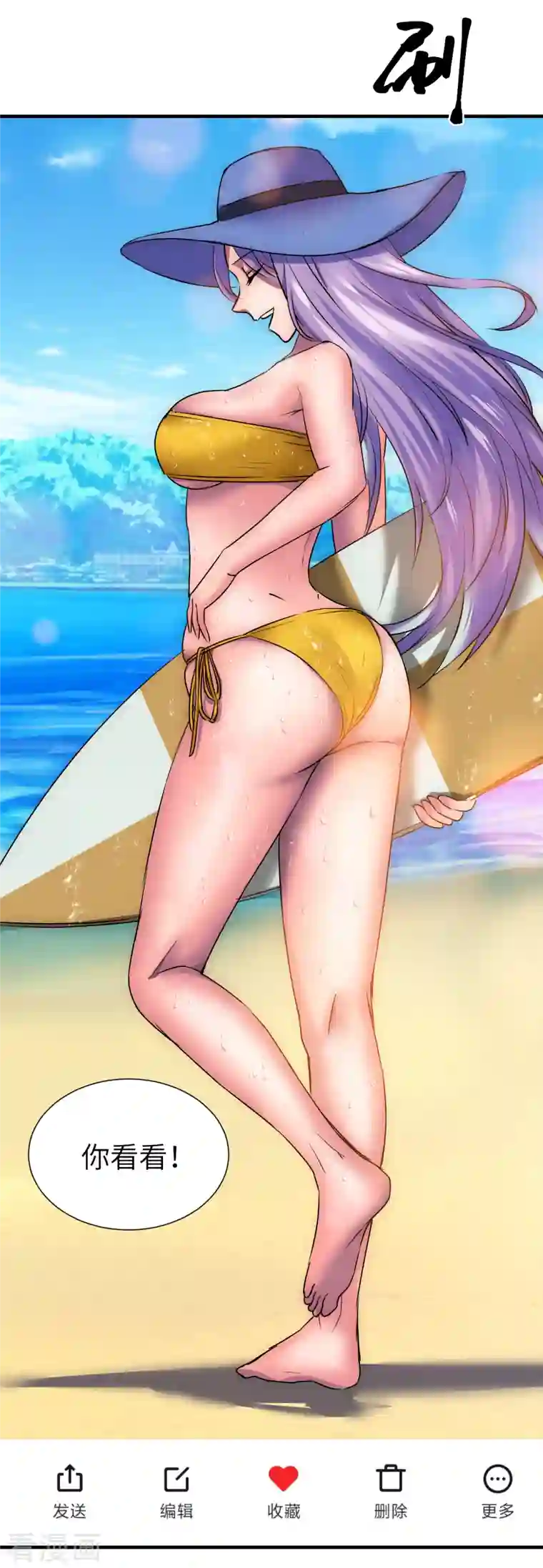 黎民帝国第17话 这就暴露了