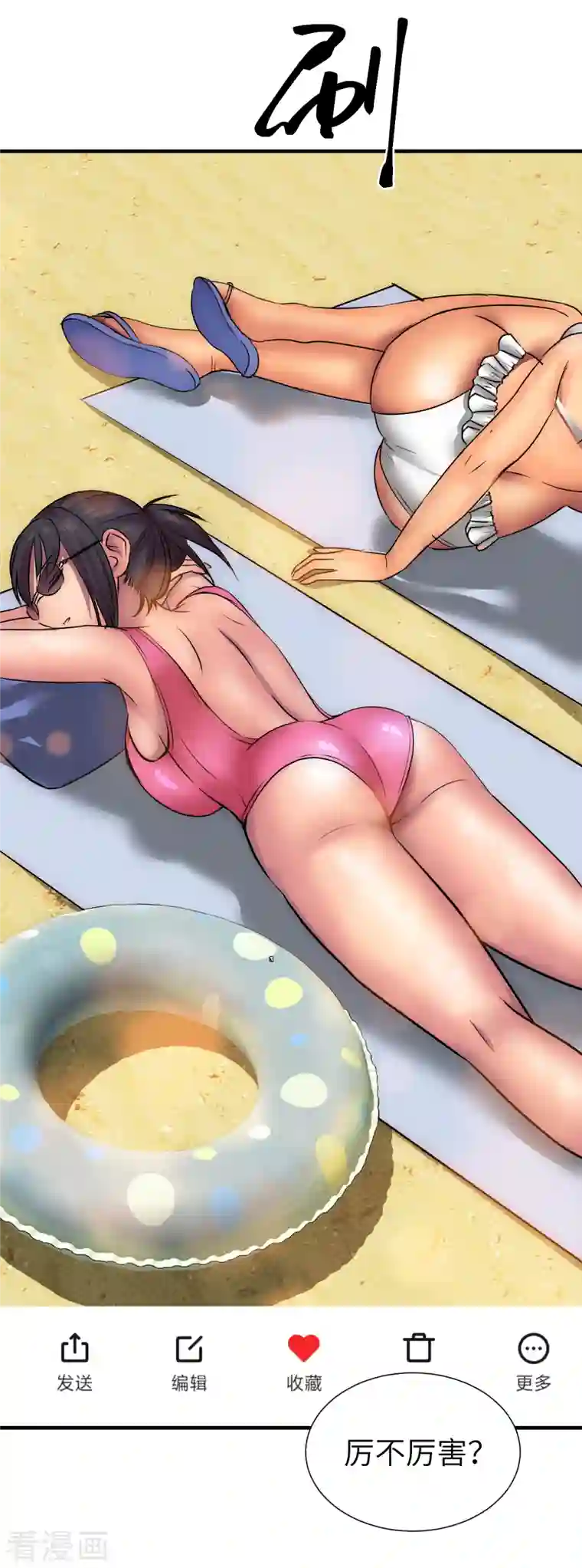 黎民帝国第17话 这就暴露了