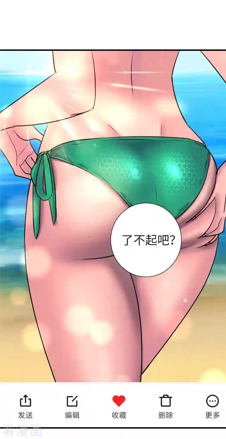 黎民帝国第17话 这就暴露了