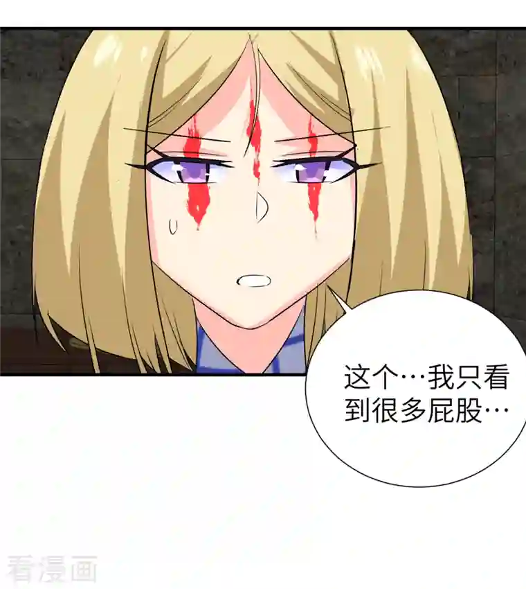 黎民帝国第17话 这就暴露了