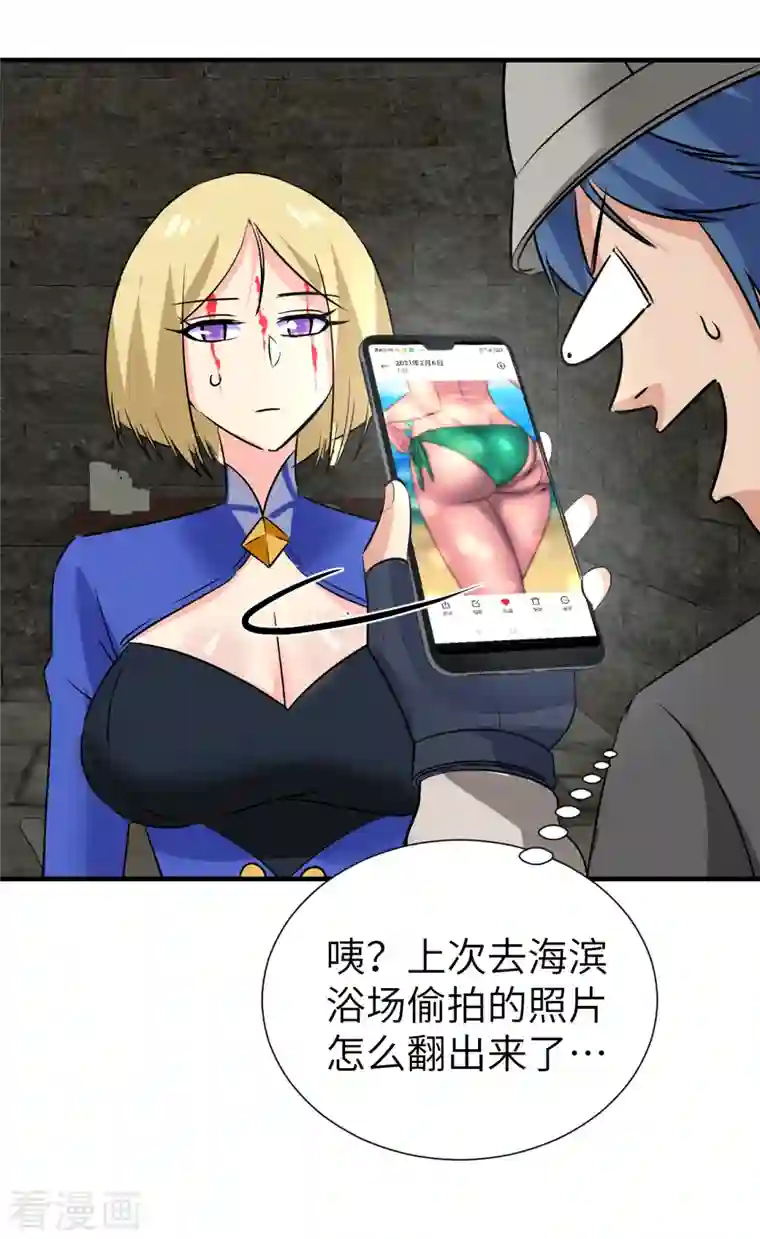 黎民帝国第17话 这就暴露了