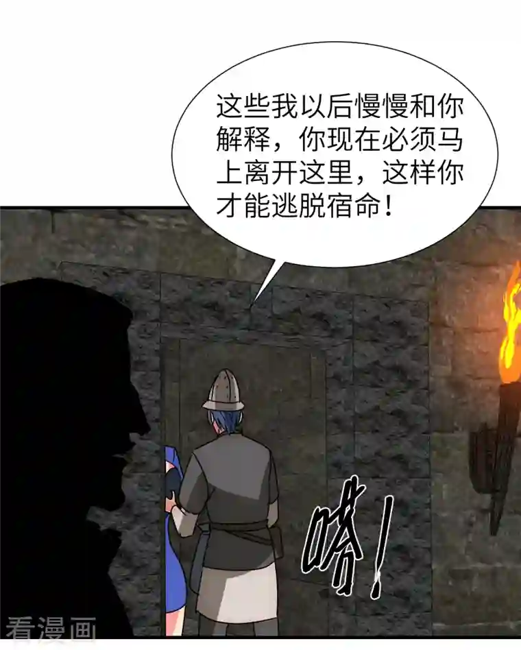 黎民帝国第17话 这就暴露了